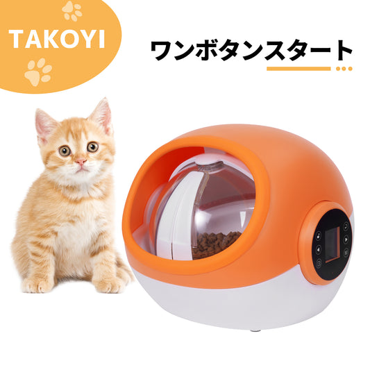 自動給餌器 猫 自動餌やり機　猫用　2WAY給電　タイマー機能　音声録音　多頭飼い　操作簡単　お手入れ簡単　パネル操作　手動給餌　一日最大限九回自動給餌　日本語説明書