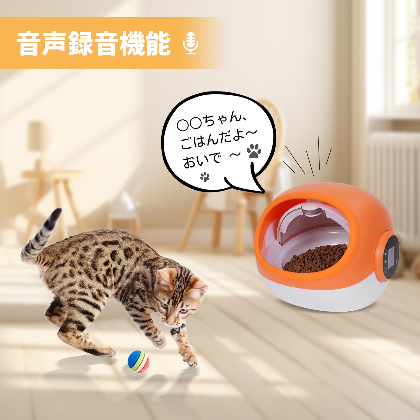 自動給餌器 猫 自動餌やり機　猫用　2WAY給電　タイマー機能　音声録音　多頭飼い　操作簡単　お手入れ簡単　パネル操作　手動給餌　一日最大限九回自動給餌　日本語説明書