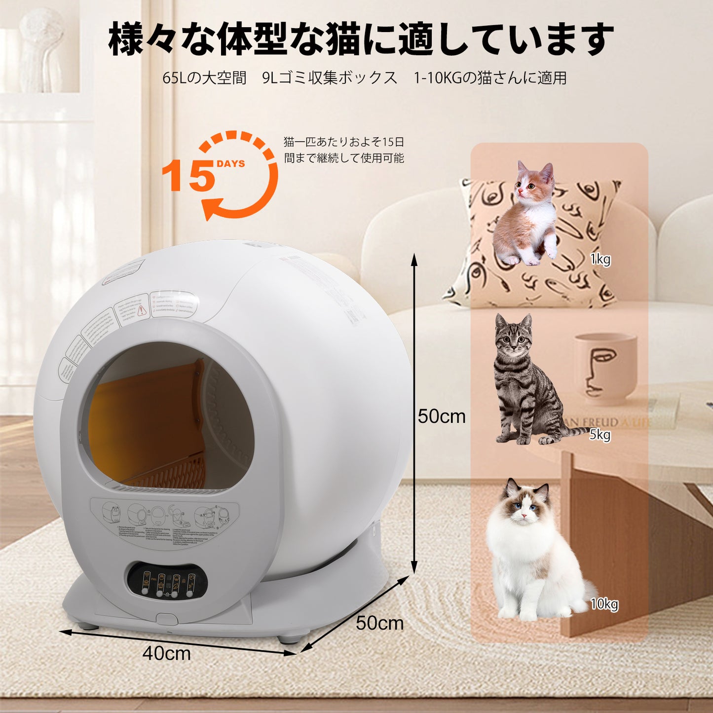 TAKOYI 猫 トイレ 自動トイレ 猫 自動 自動清掃 飛散防止 定期清掃 徹底消臭 スマホ管理 専用APP 遠隔スマホ操作  猫砂 飛び散り防止 日本語説明書付き お留守番 猫自動トイレ